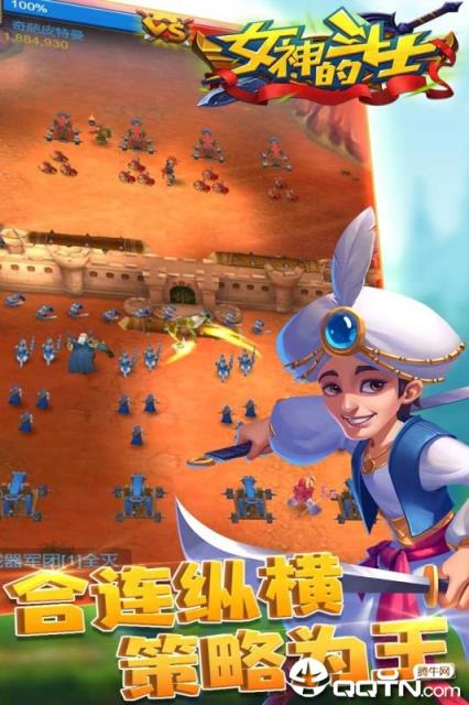 女神的斗士h5版