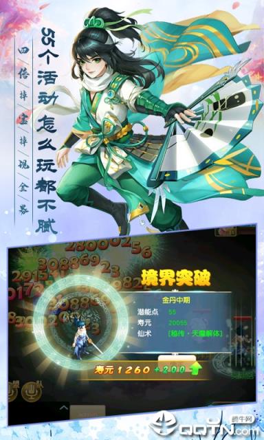 武缘仙兽版