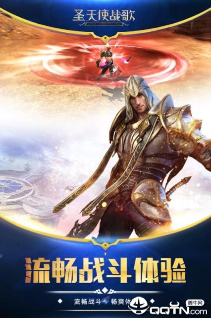 圣天使战歌九游版