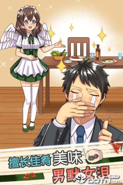 天使般的她内购版