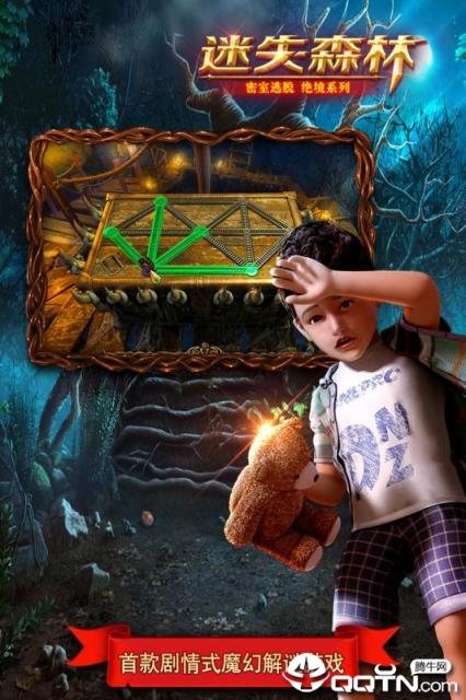 密室逃脱绝境系列4迷失森林内购版