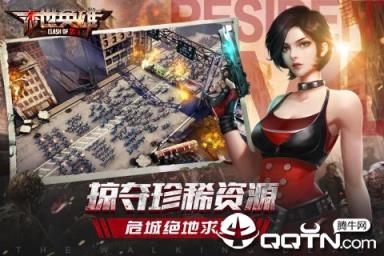 末世英雄九游版