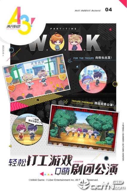 A3满开剧团腾讯版