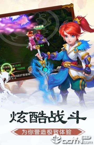 通天西游无限版