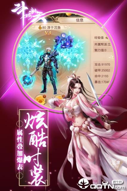 斗破封天九游版
