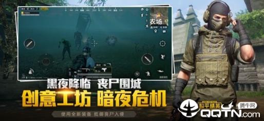 和平精英国庆版