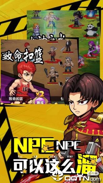 漫斗无双应用宝版