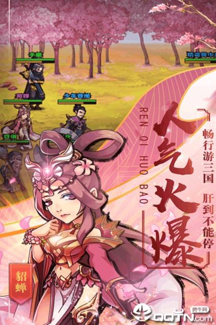 霸战三国华为版