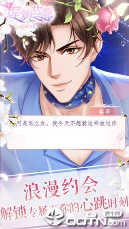 星梦芭蕾内购版