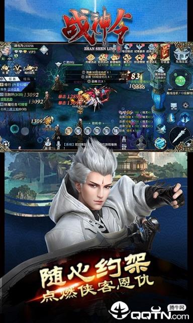战神令BT版
