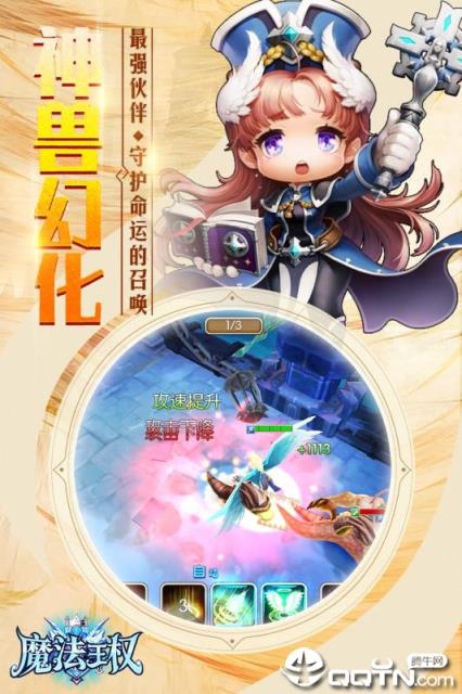 魔法王权内购版