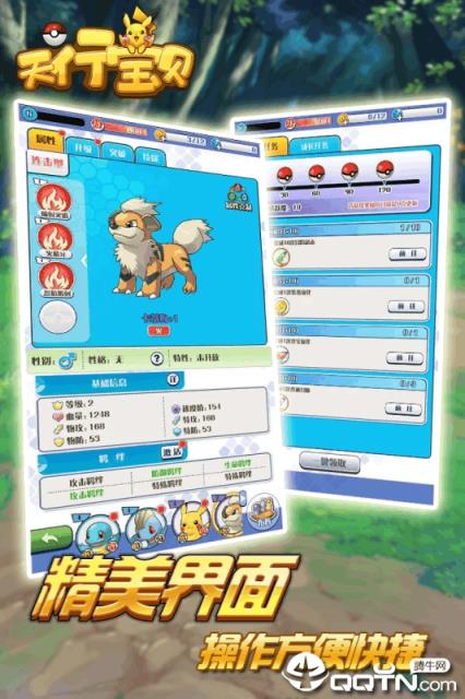 天行宝贝内购版