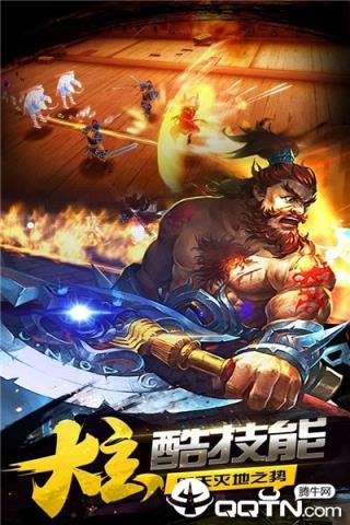 三国水浒内购版