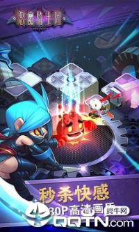 恶魔骑士团无敌版