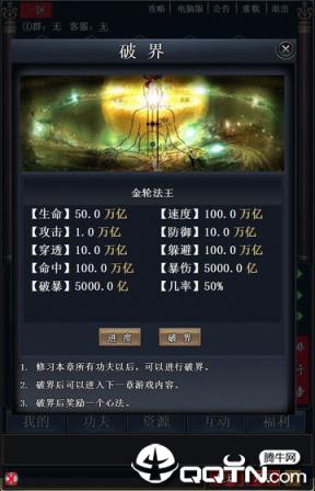 武林文字游戏