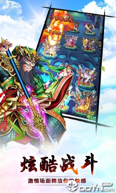 暴走三国抖音版