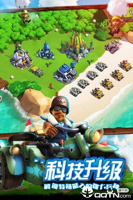 世界争霸小米版