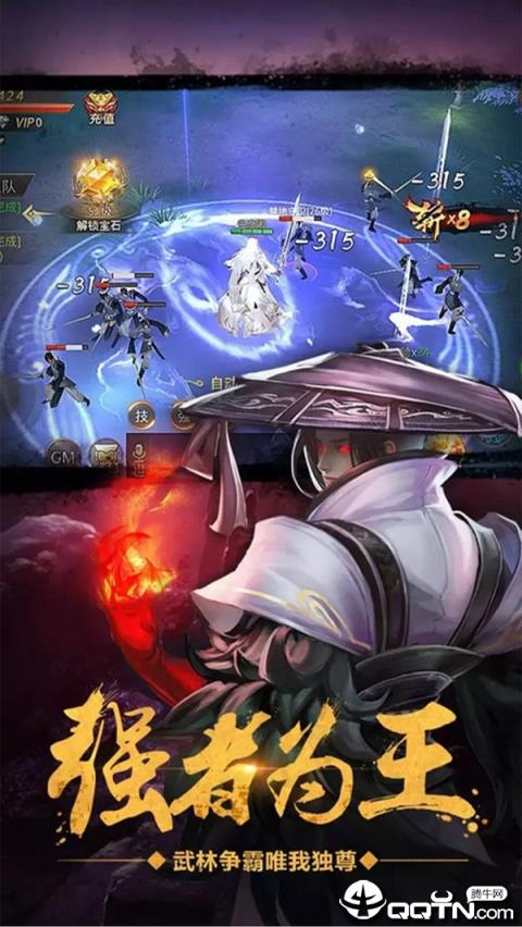 仙武大道内购版