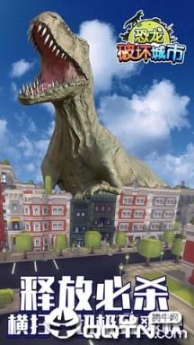 恐龙破坏城市斯内普游戏版