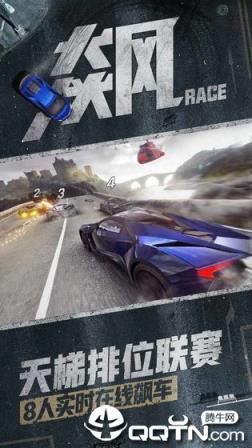 狂野飙车9竞速传奇应用宝版