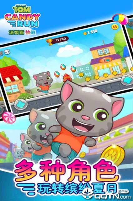 汤姆猫快跑内购版