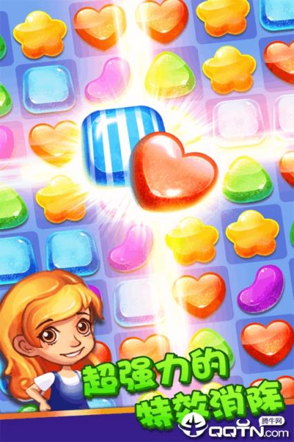 消除糖果内购版