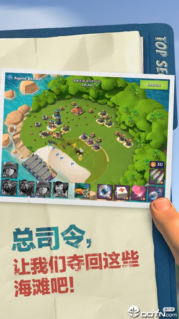 海岛奇兵九游内购版