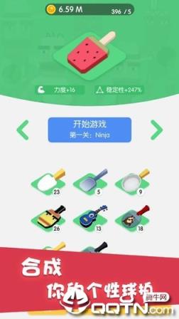 节奏乒乓内购版