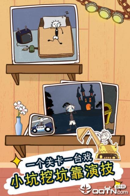 史小坑的爆笑生活4内购版