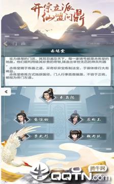 双修模拟器无限仙玉版
