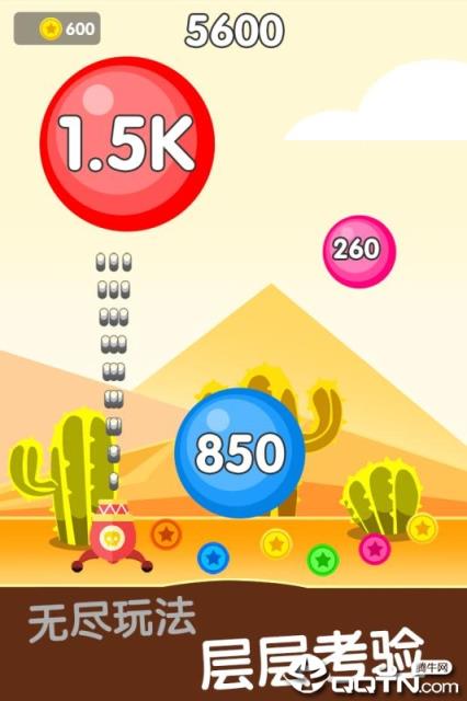 球球射击大作战