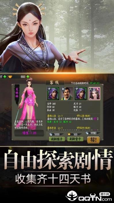 超级无敌大宗师BT版
