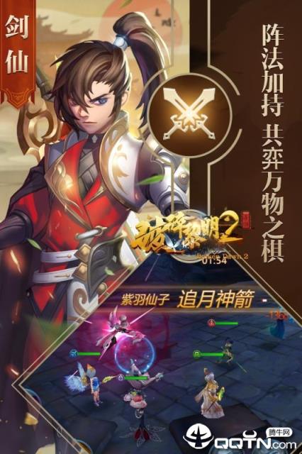 破碎黎明2小米版