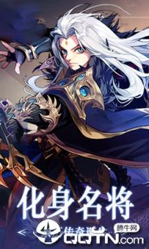 三国志神将腾讯版
