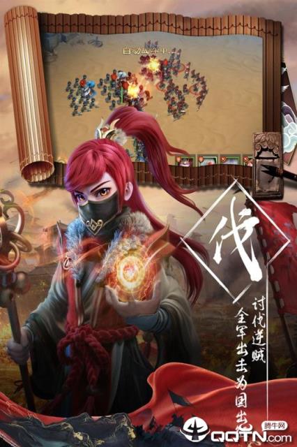 三国很忙内购版