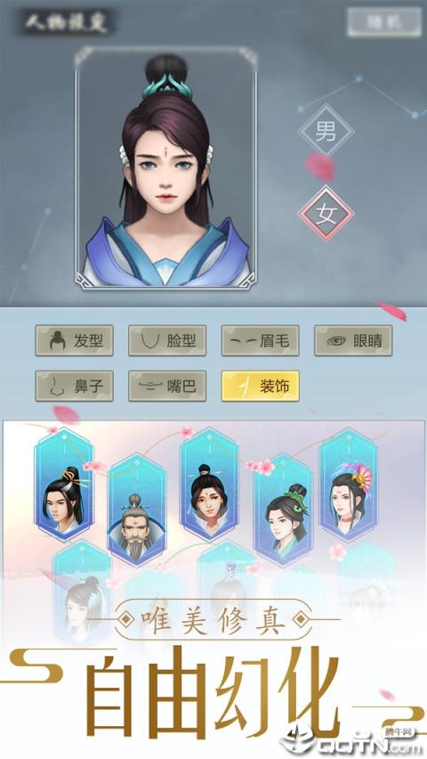 上古修仙内购版