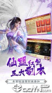 修仙无双捕兽录