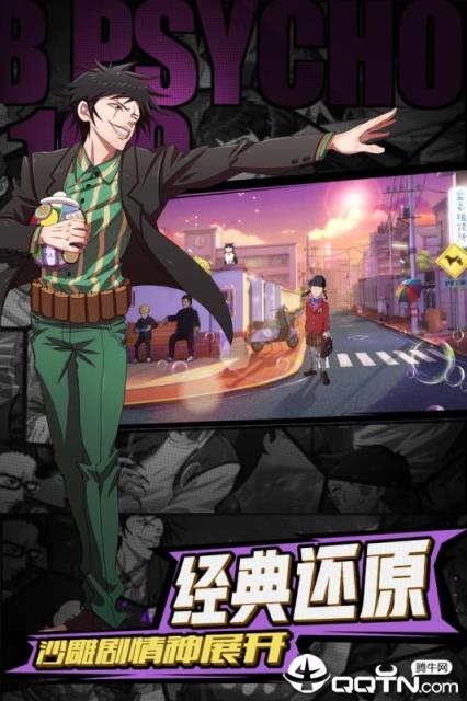 路人超能100华为版