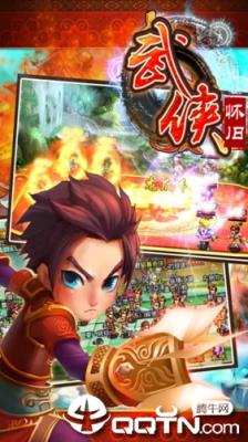 武侠OLBT版