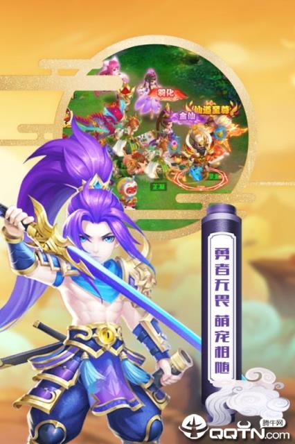 魔方西游online九游版
