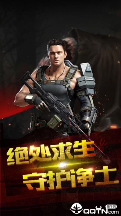 明日之后是末日BT版