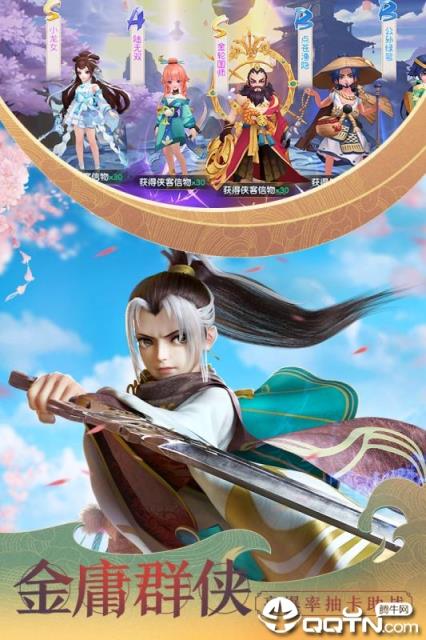 神雕侠侣2当乐版