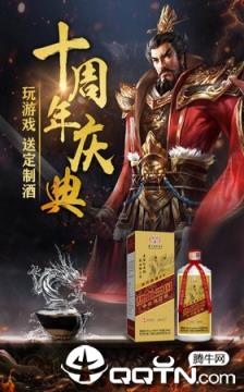 新三国战记2内购版