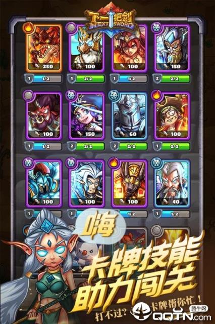 下一把剑九游版