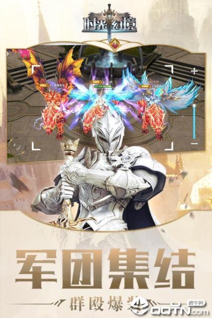 时光幻境星耀版