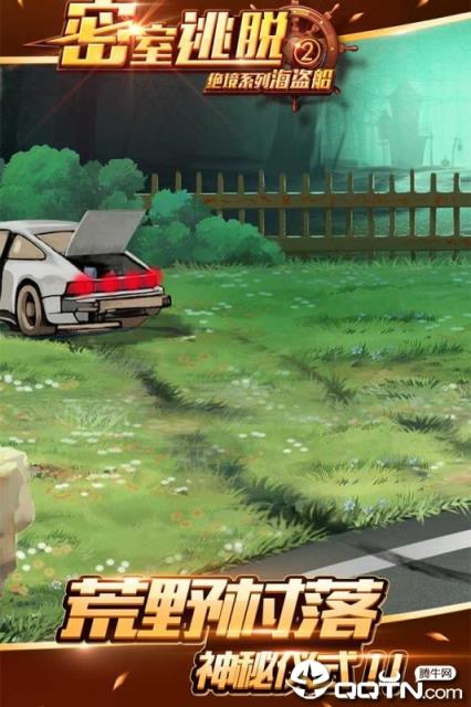 密室逃脱绝境系列2海盗船内购版