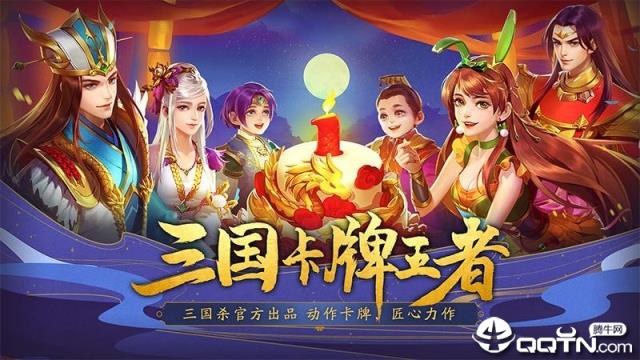 三国杀名将传4399版