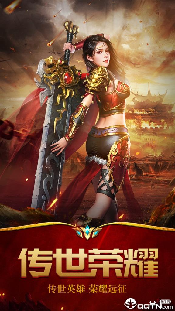 英雄远征BT版