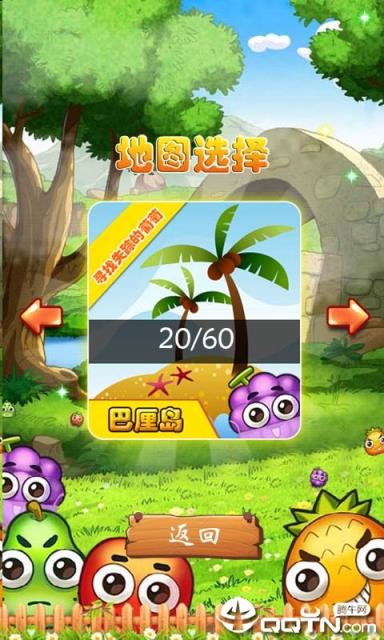 水果开心消消乐水果版