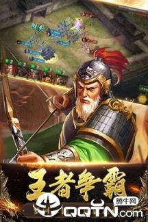 三国列传五虎上将单机版